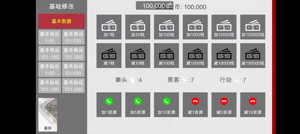 特工17 任务推进 专题图 3