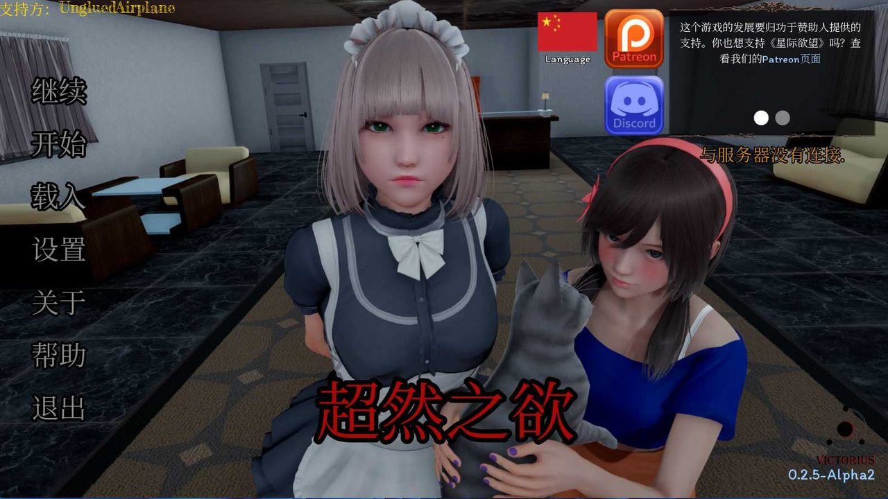 星体欲望 庇护所经营 内容截图 1