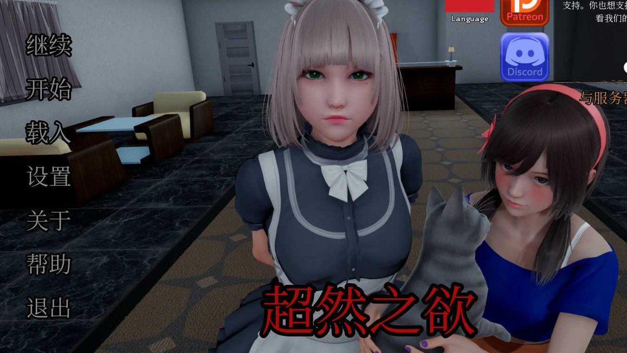 星体欲望 末日SLG 页面配图 3